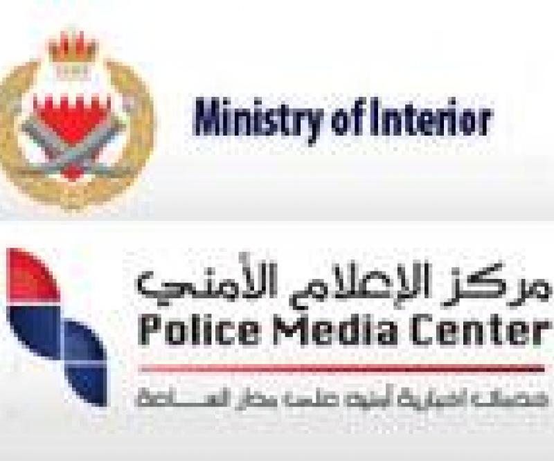 Police Media Strategy to be Launched in Bahrain
