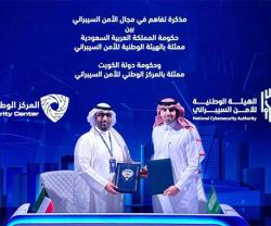 Kuwait, Saudi Arabia Sign Cybersecurity MoU