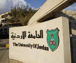 University of Jordan Launches First Cybersecurity Program 