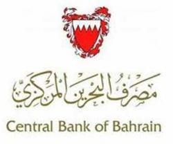 Bahrain to Host First Cybersecurity Forum 