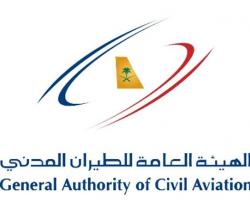 General Authority of Civil Aviation to Privatize Saudi Airports