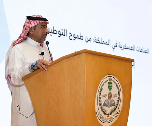 GAMI’s Acting Governor Delivers Lecture at King Abdullah bin Abdulaziz Command & Staff College GAMI’s Acting Governor Delivers Lecture at King Abdullah bin Abdulaziz Command & Staff College