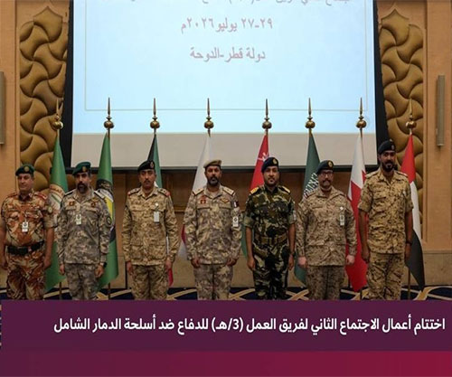 Qatar Hosts GCC Meeting on Defence Against Weapons of Mass Destruction (WMD) Qatar Hosts GCC Meeting on Defence Against Weapons of Mass Destruction (WMD)