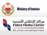 Police Media Strategy to be Launched in Bahrain