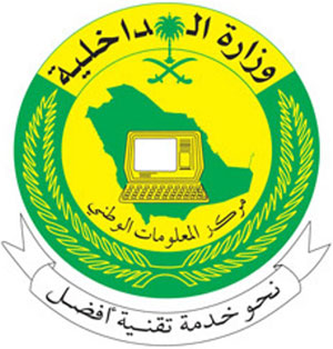 Saudi Ministry of Interior to Employ Native Hackers