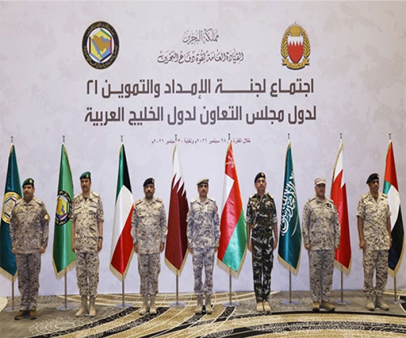 21st GCC Armed Forces Supply & Logistics Committee Meeting Concludes in Bahrain