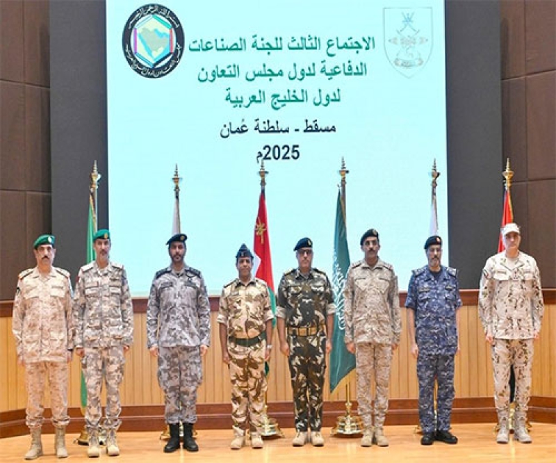 GCC Defense Industries Committee Holds Third Meeting in Oman