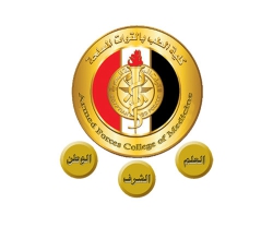 Egyptian Armed Forces Medical College Organizes Second Medical Conference Egyptian Armed Forces Medical College Organizes Second Medical Conference