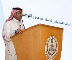 GAMI’s Acting Governor Delivers Lecture at King Abdullah bin Abdulaziz Command & Staff College