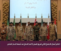 Qatar Hosts GCC Meeting on Defence Against Weapons of Mass Destruction (WMD)