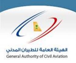New Saudi Civil Aviation Authority
