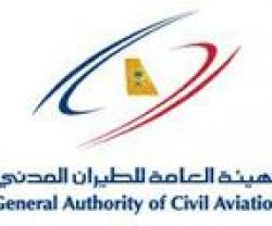 Saudi Civil Aviation Authority to Launch Islamic Bond