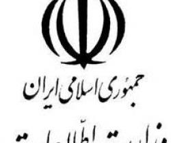 Iran Claims Dismantling Mossad Network