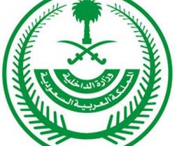 Saudi Arabia Labels Brotherhood, Others “Terrorist Groups”